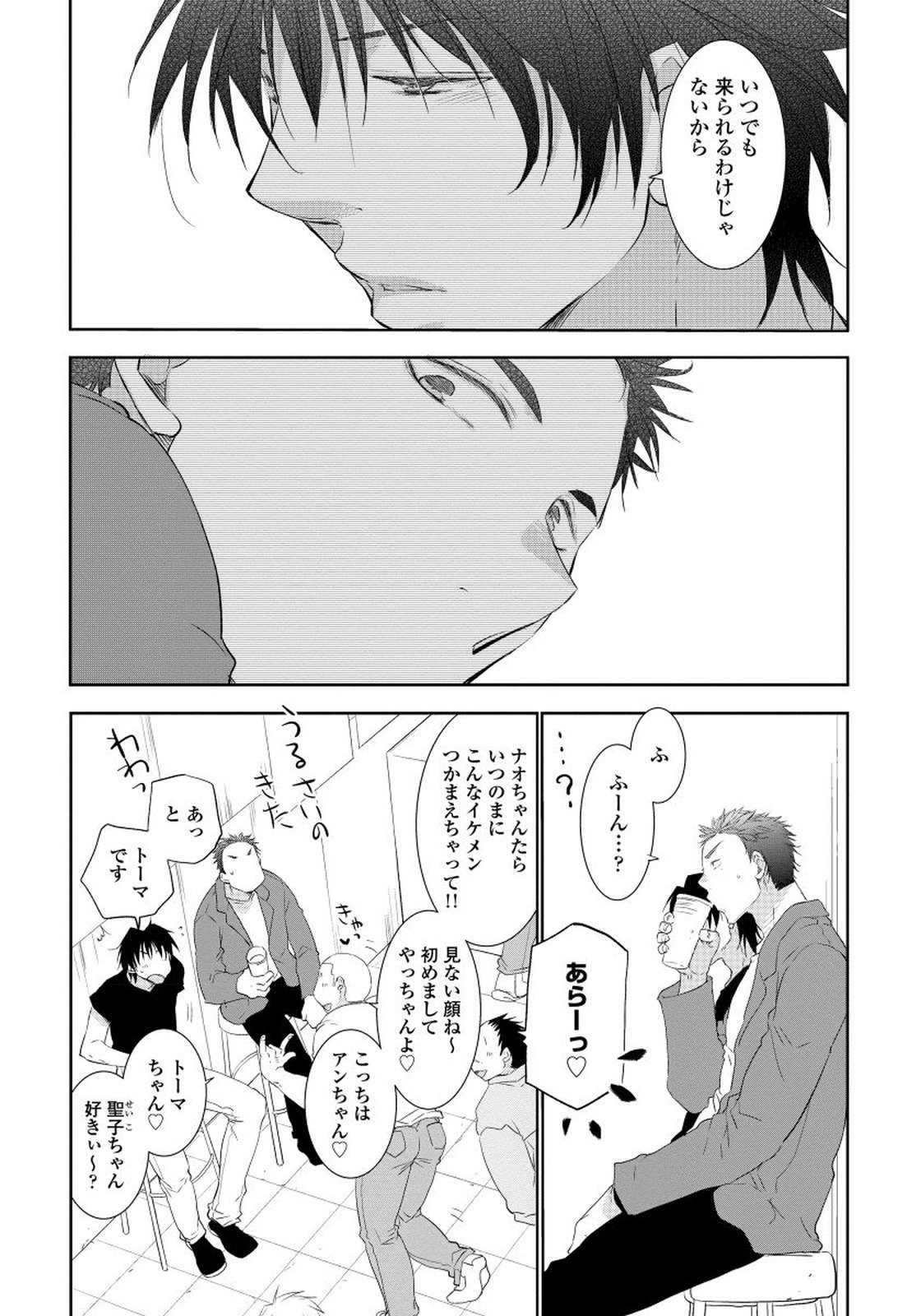夜明をまつきみのために