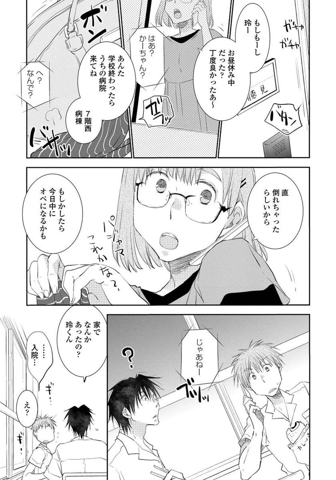夜明をまつきみのために