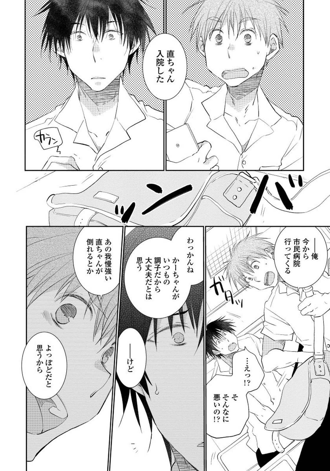 夜明をまつきみのために