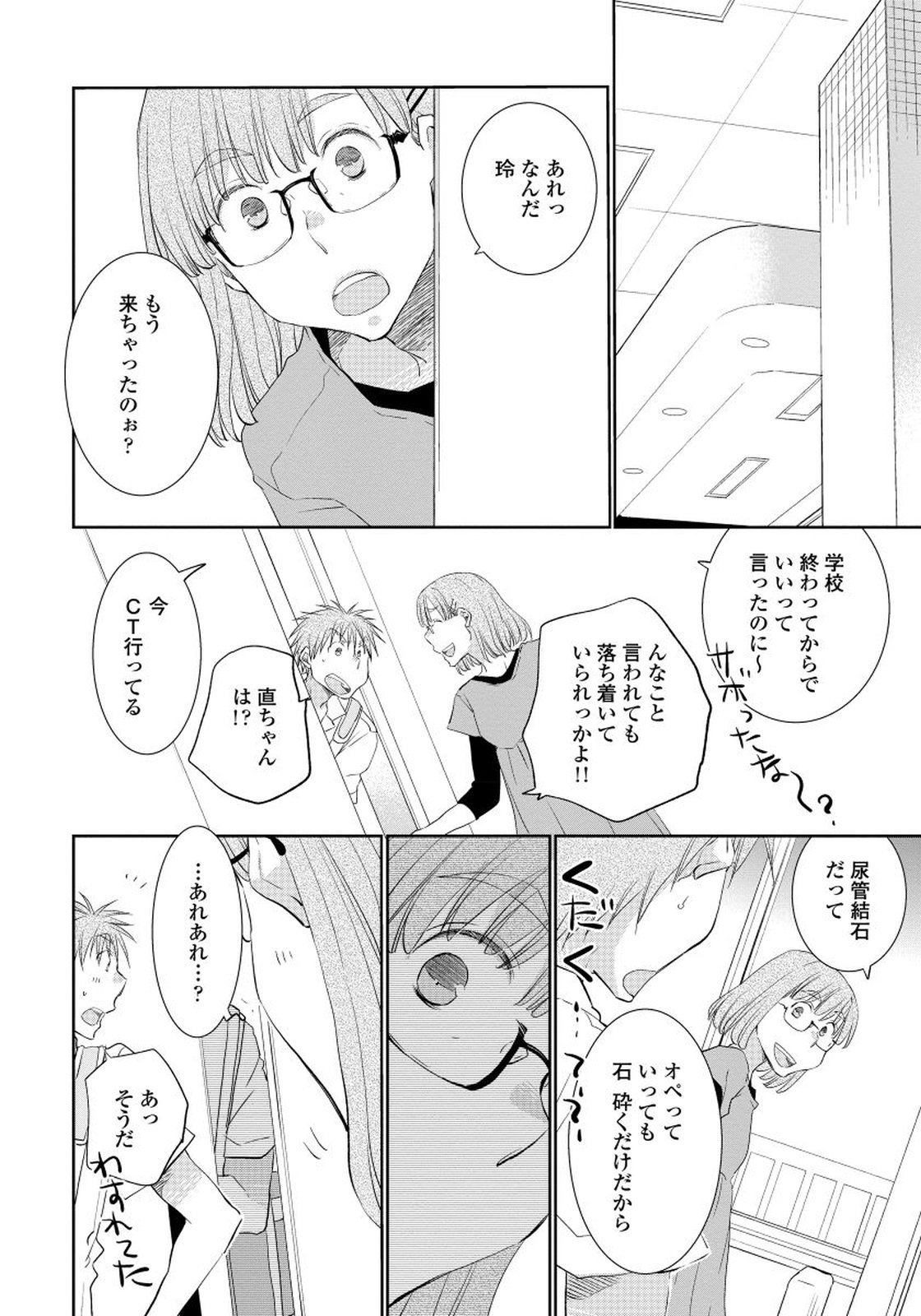 夜明をまつきみのために