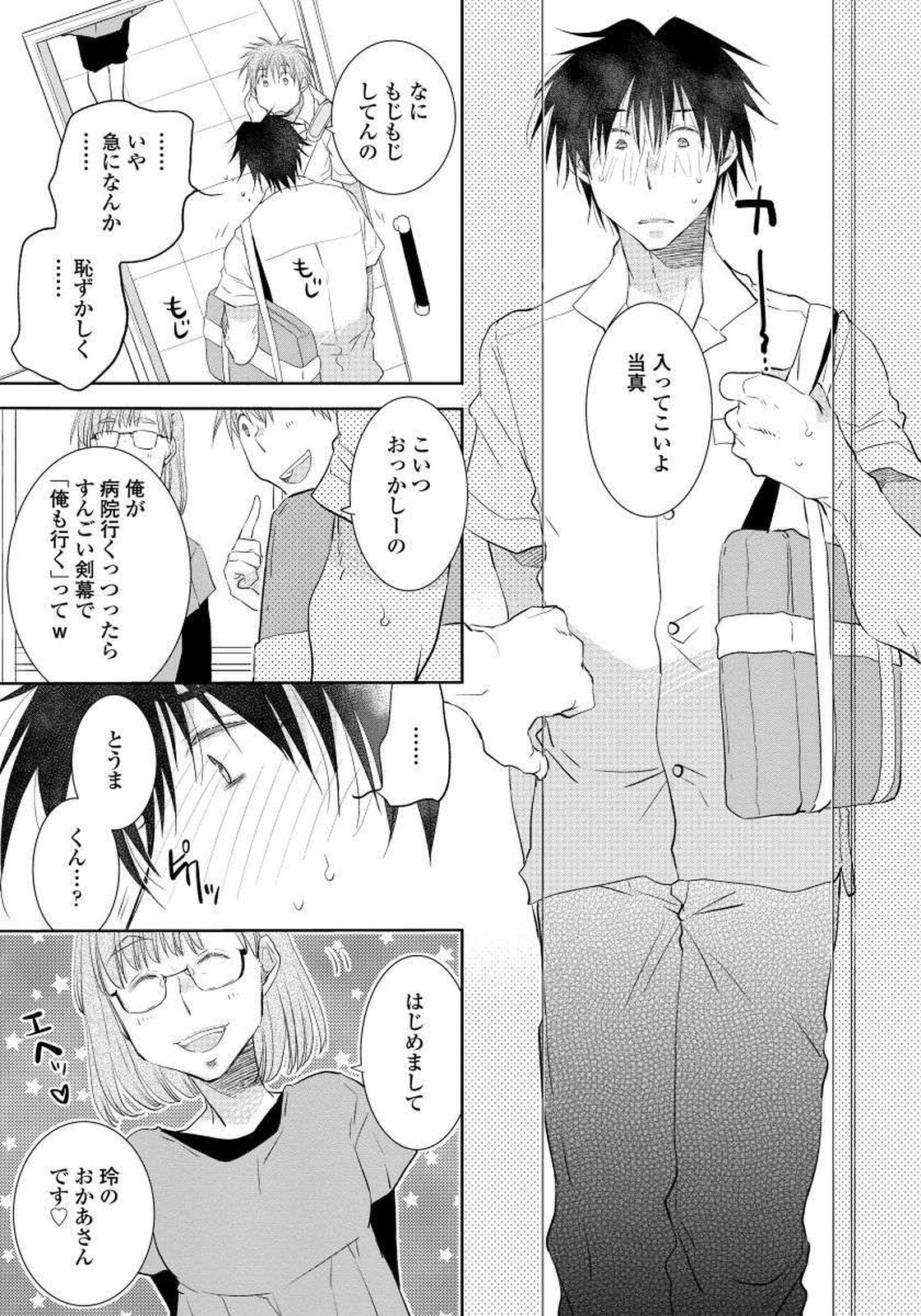 夜明をまつきみのために