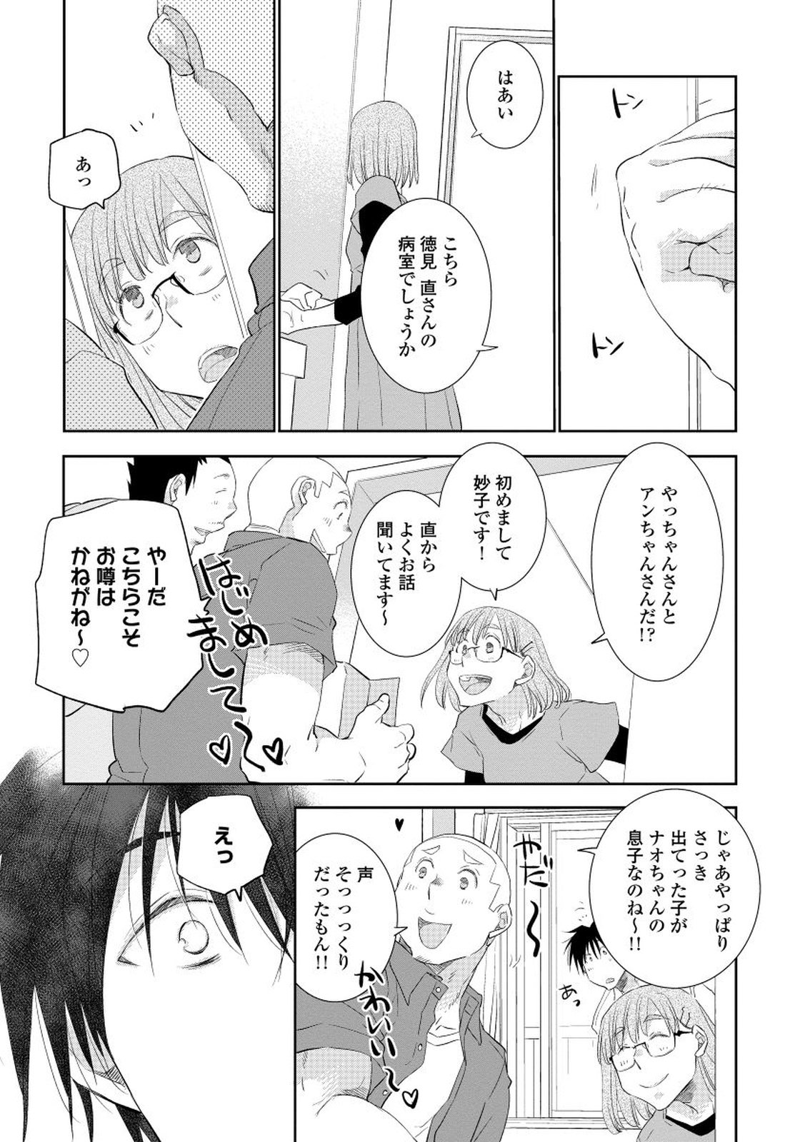 夜明をまつきみのために