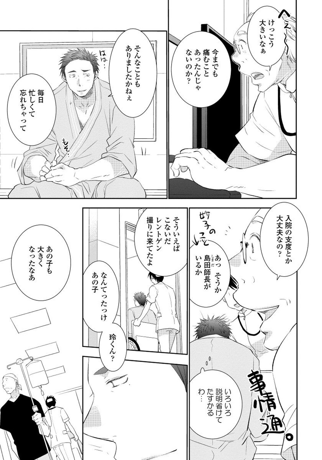 夜明をまつきみのために
