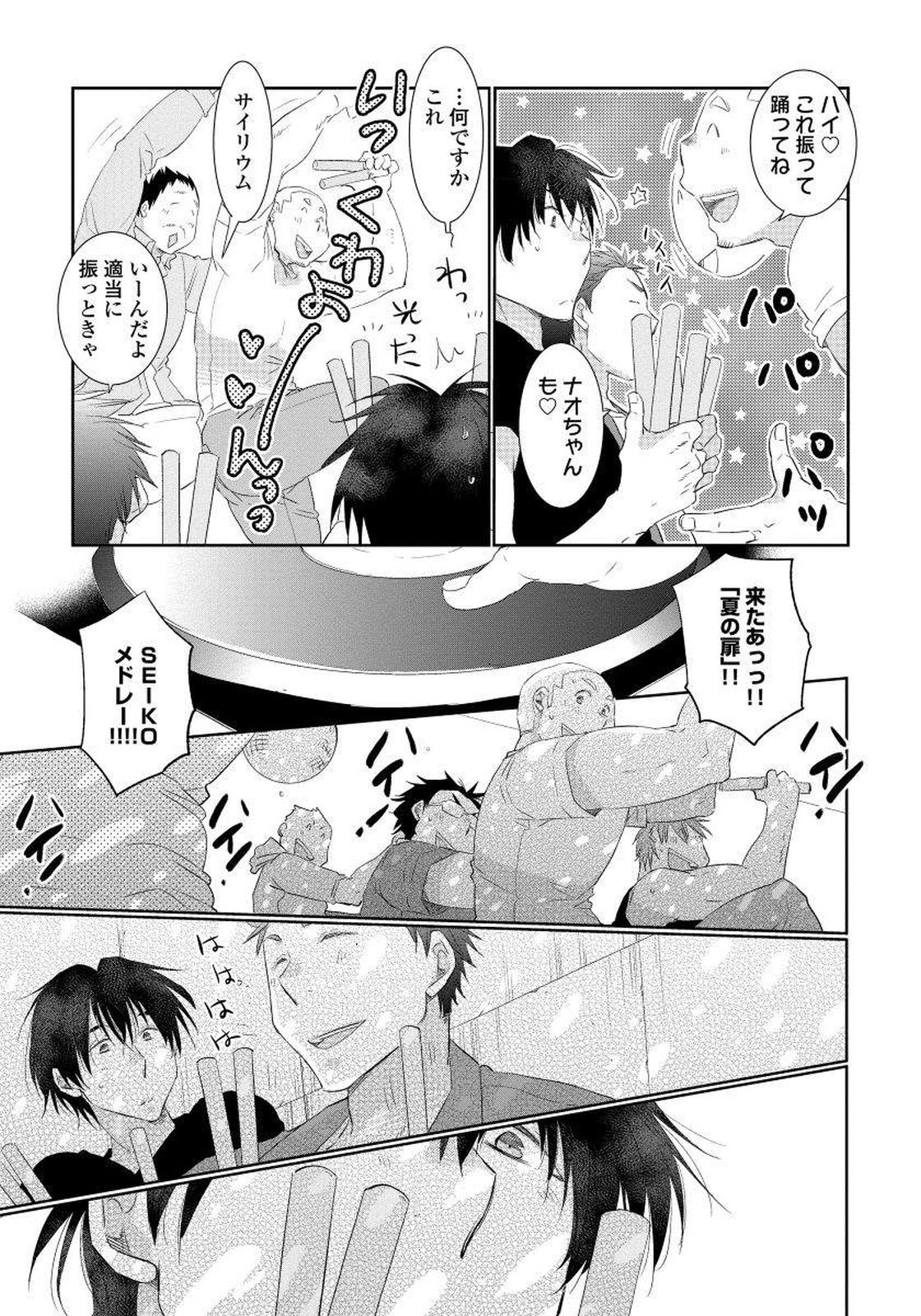 夜明をまつきみのために