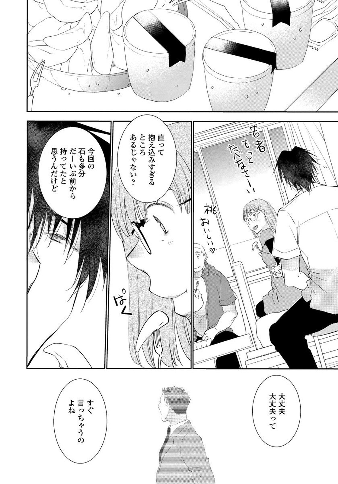 夜明をまつきみのために