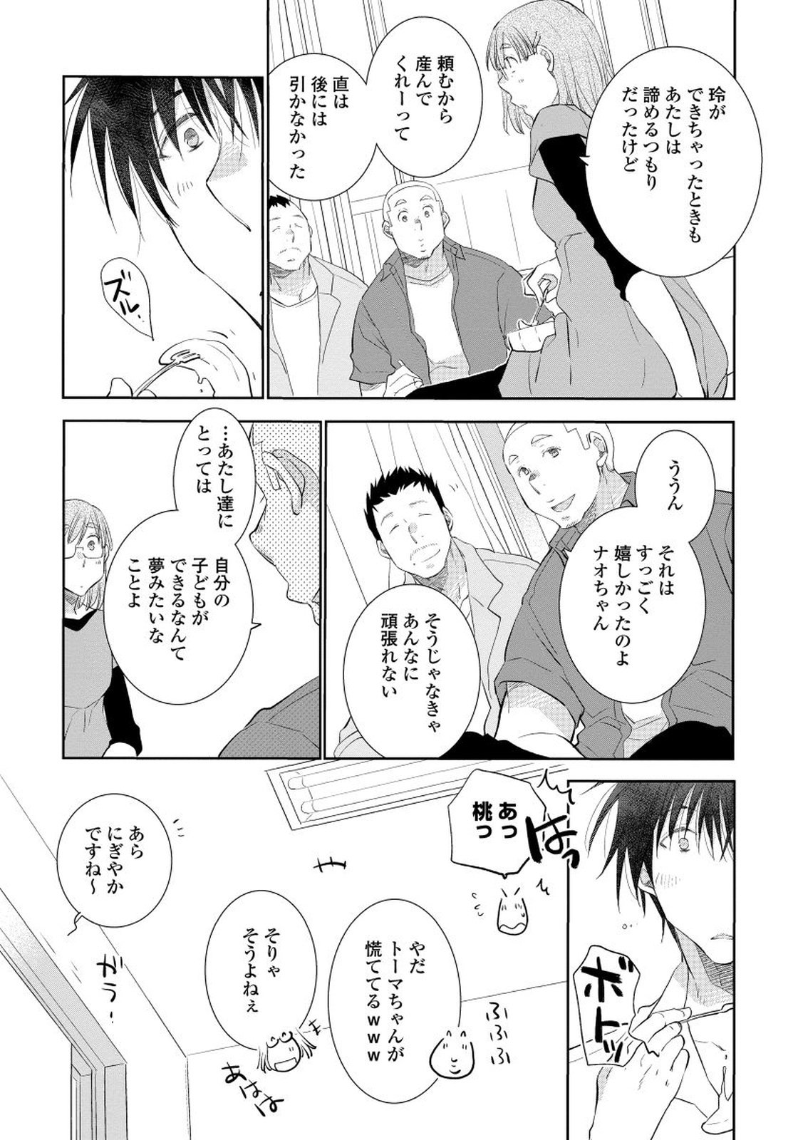 夜明をまつきみのために