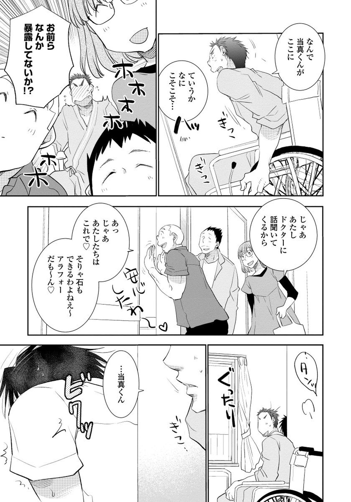 夜明をまつきみのために