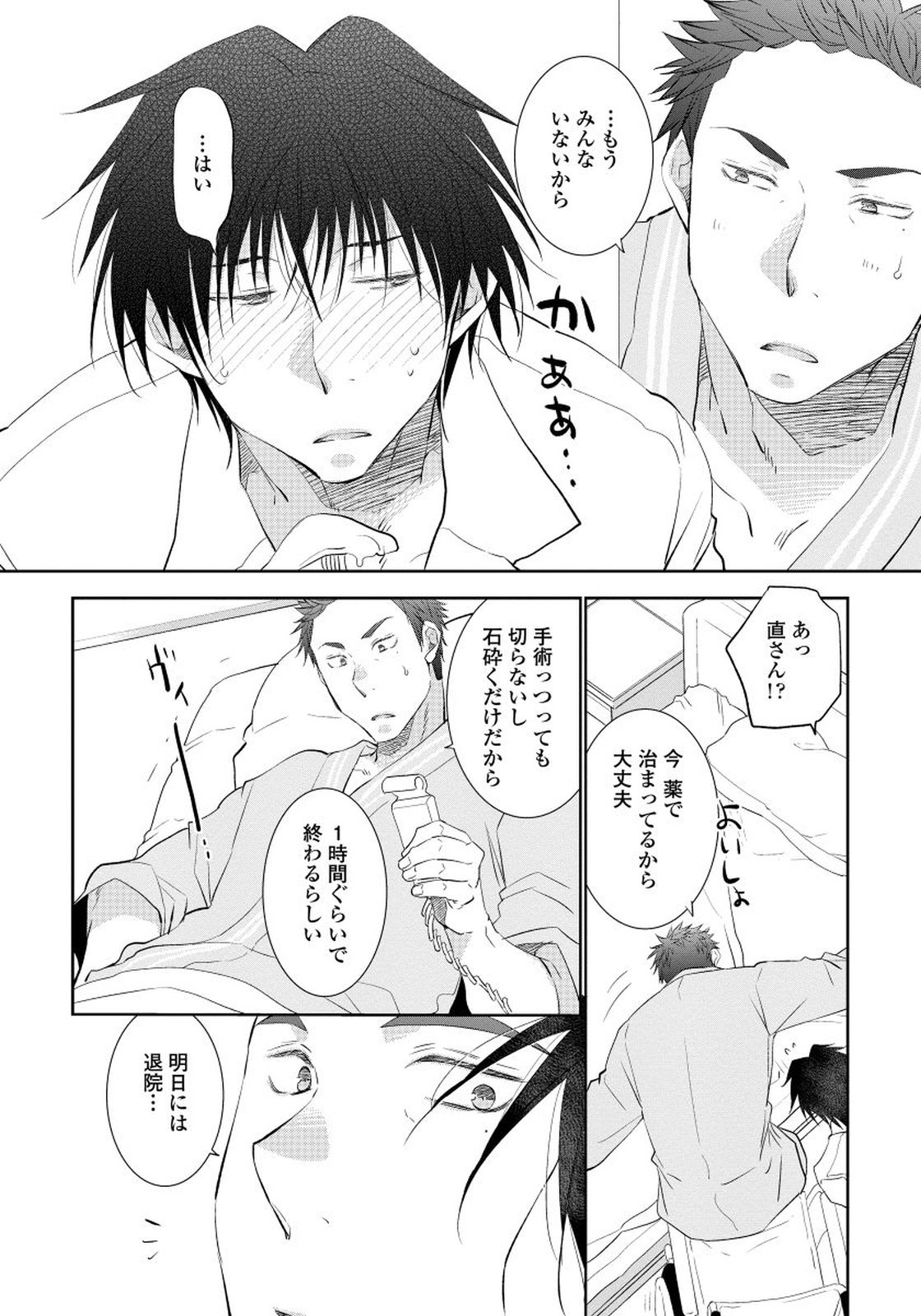 夜明をまつきみのために