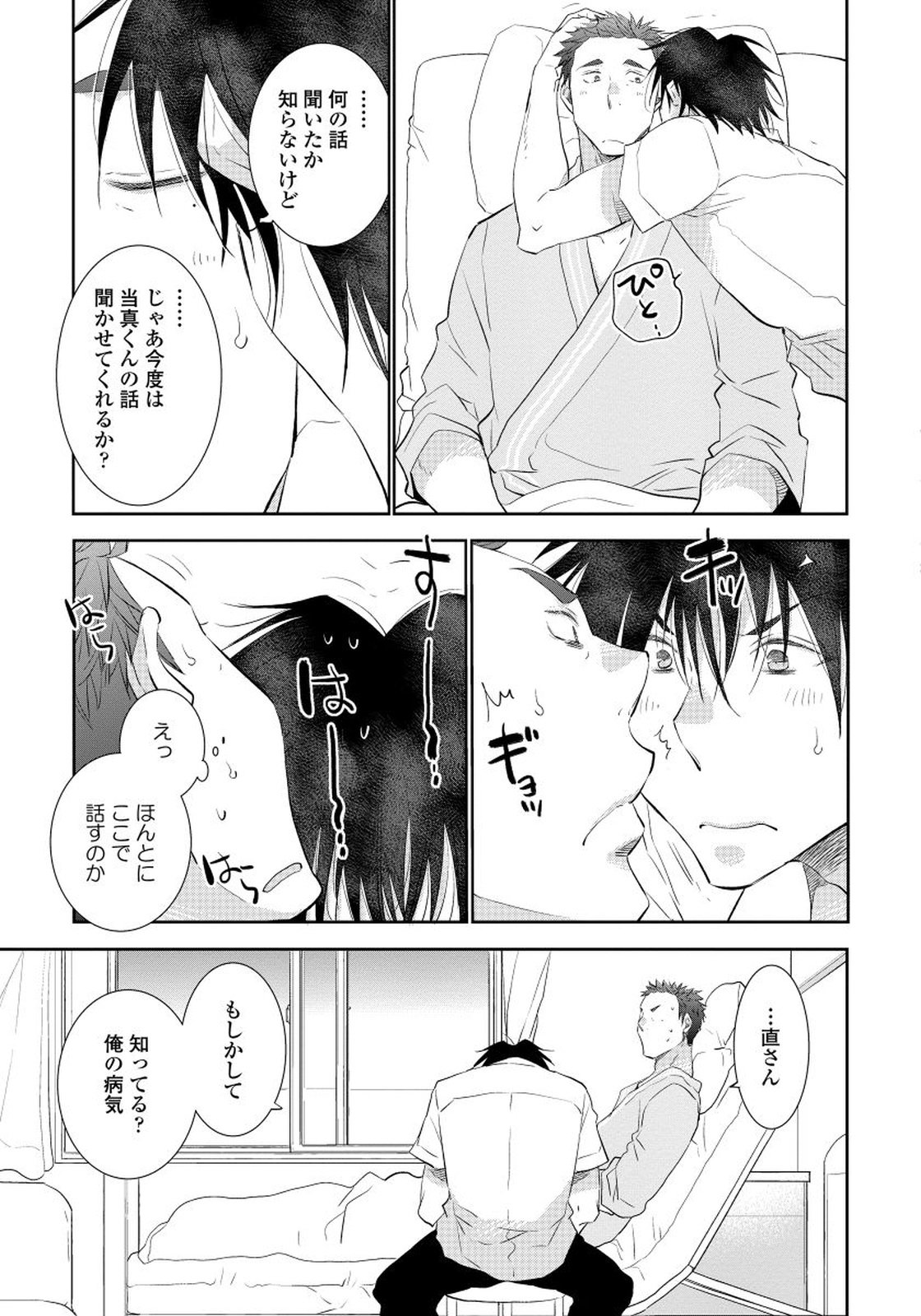 夜明をまつきみのために