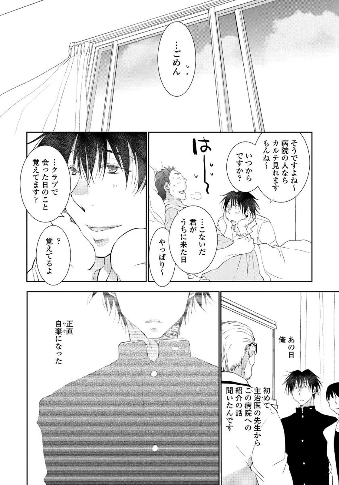 夜明をまつきみのために