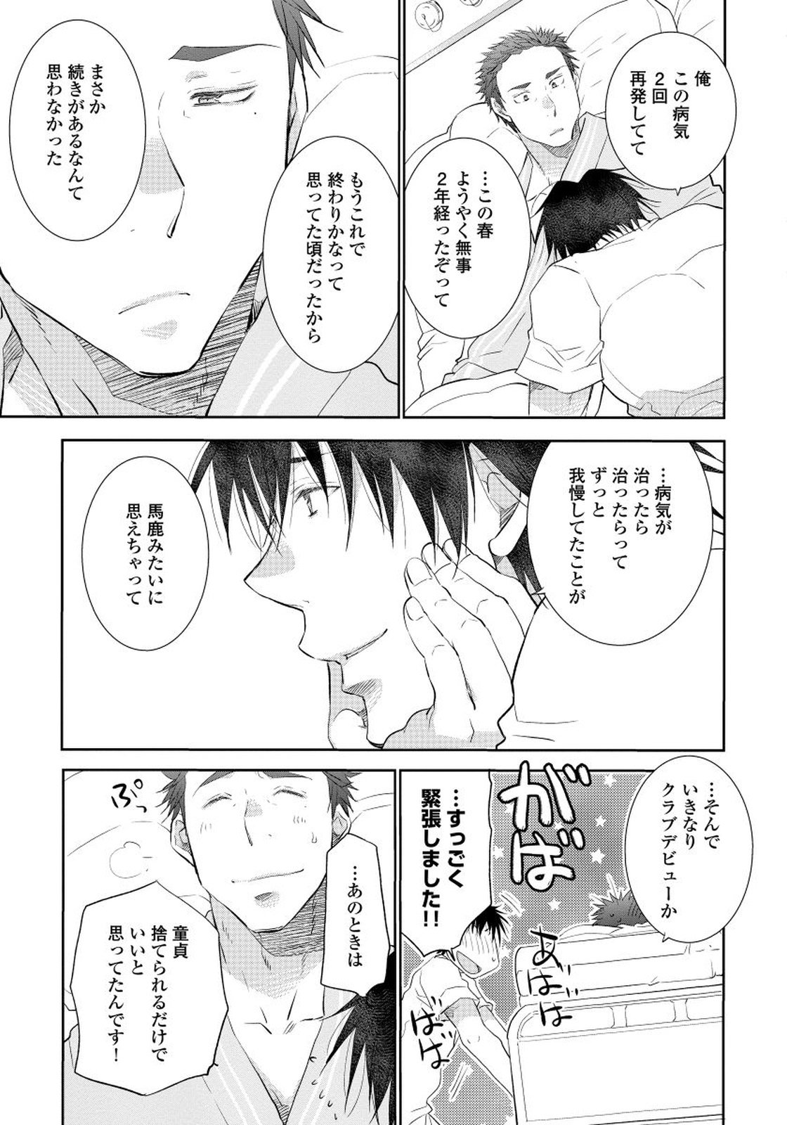 夜明をまつきみのために