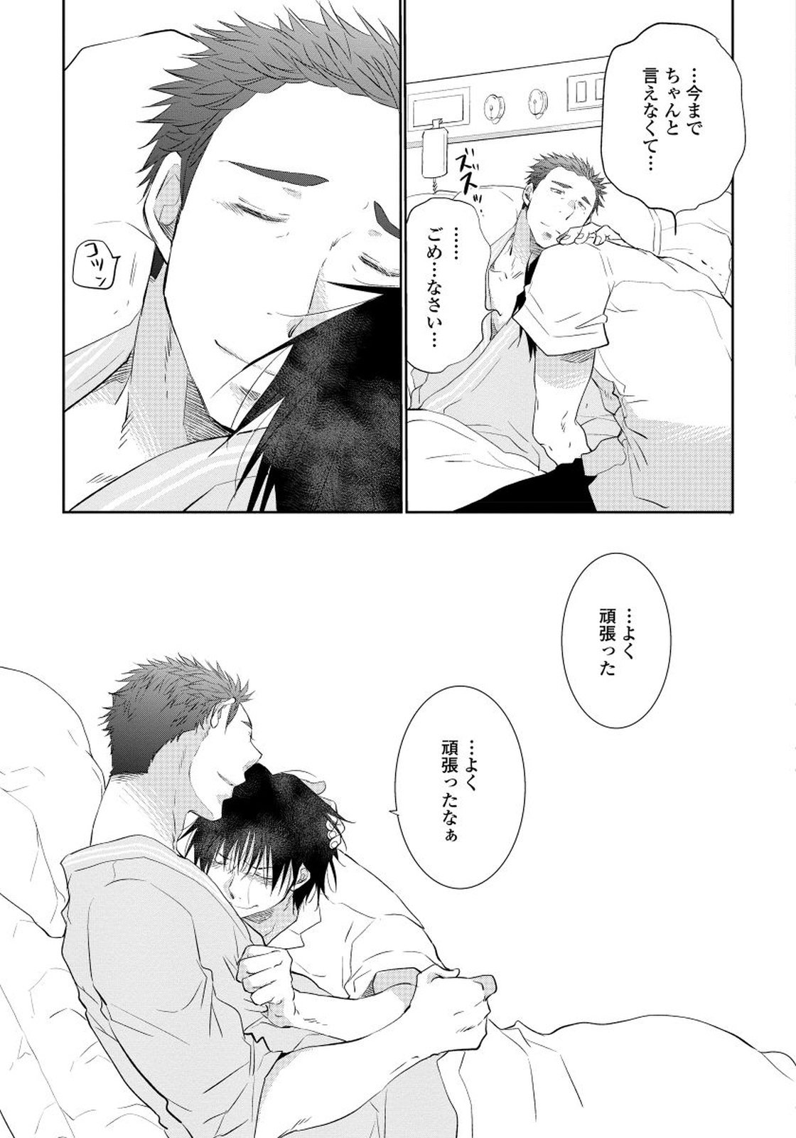 夜明をまつきみのために