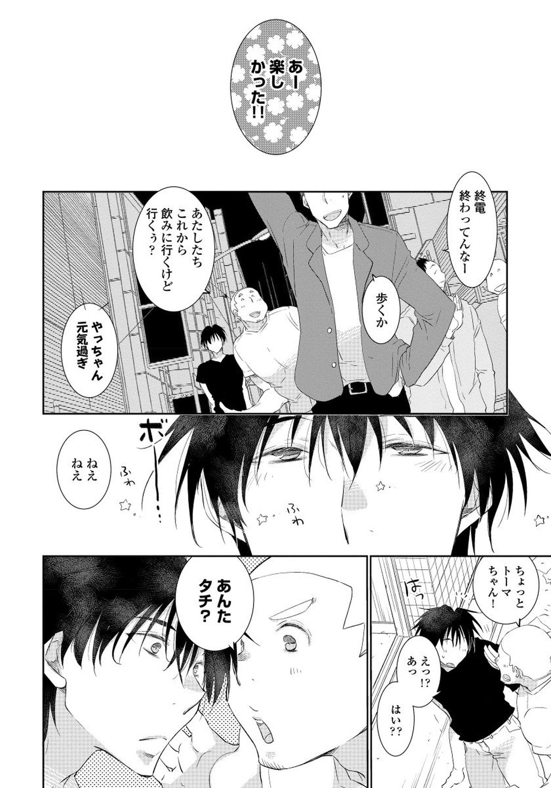 夜明をまつきみのために