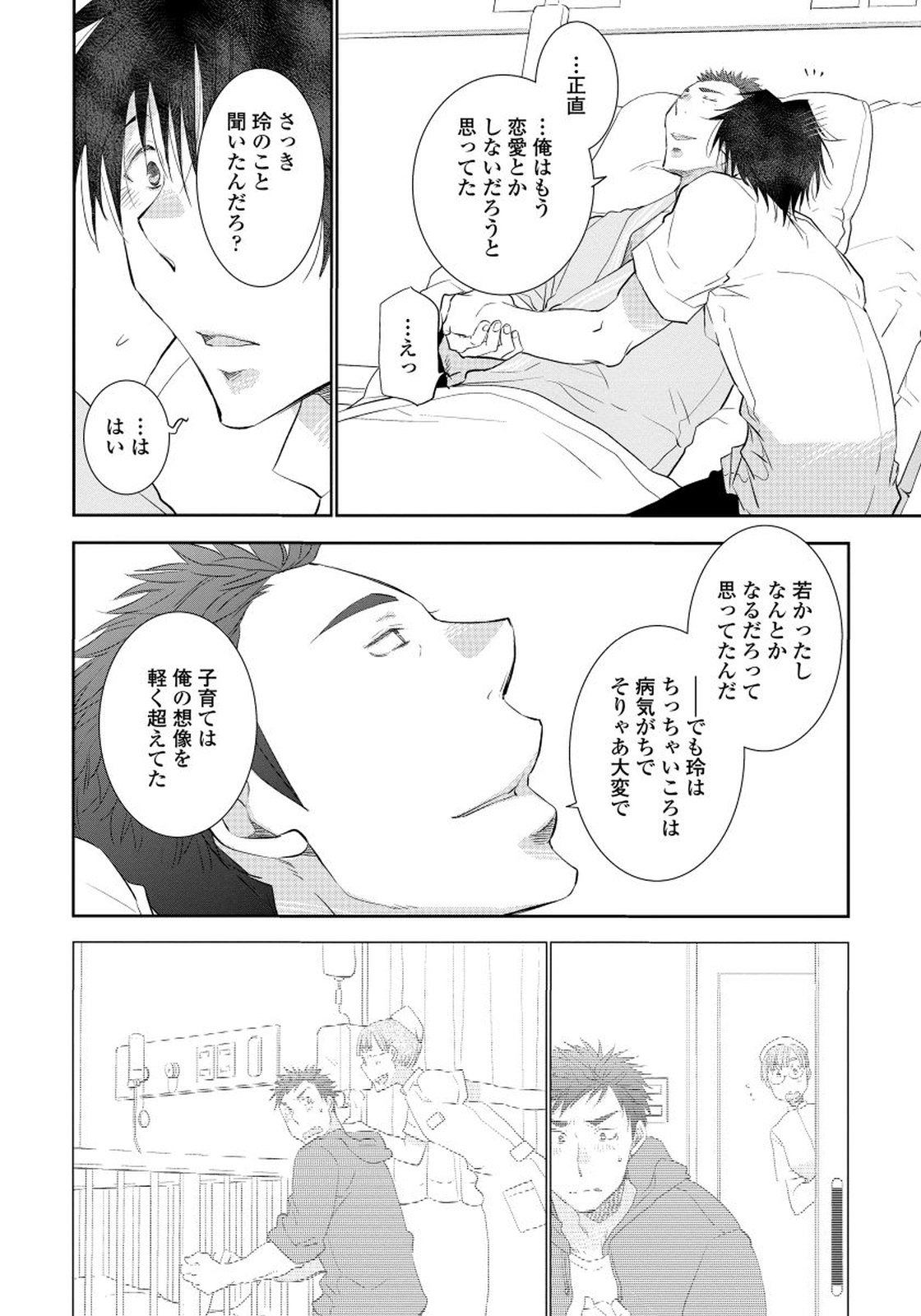 夜明をまつきみのために