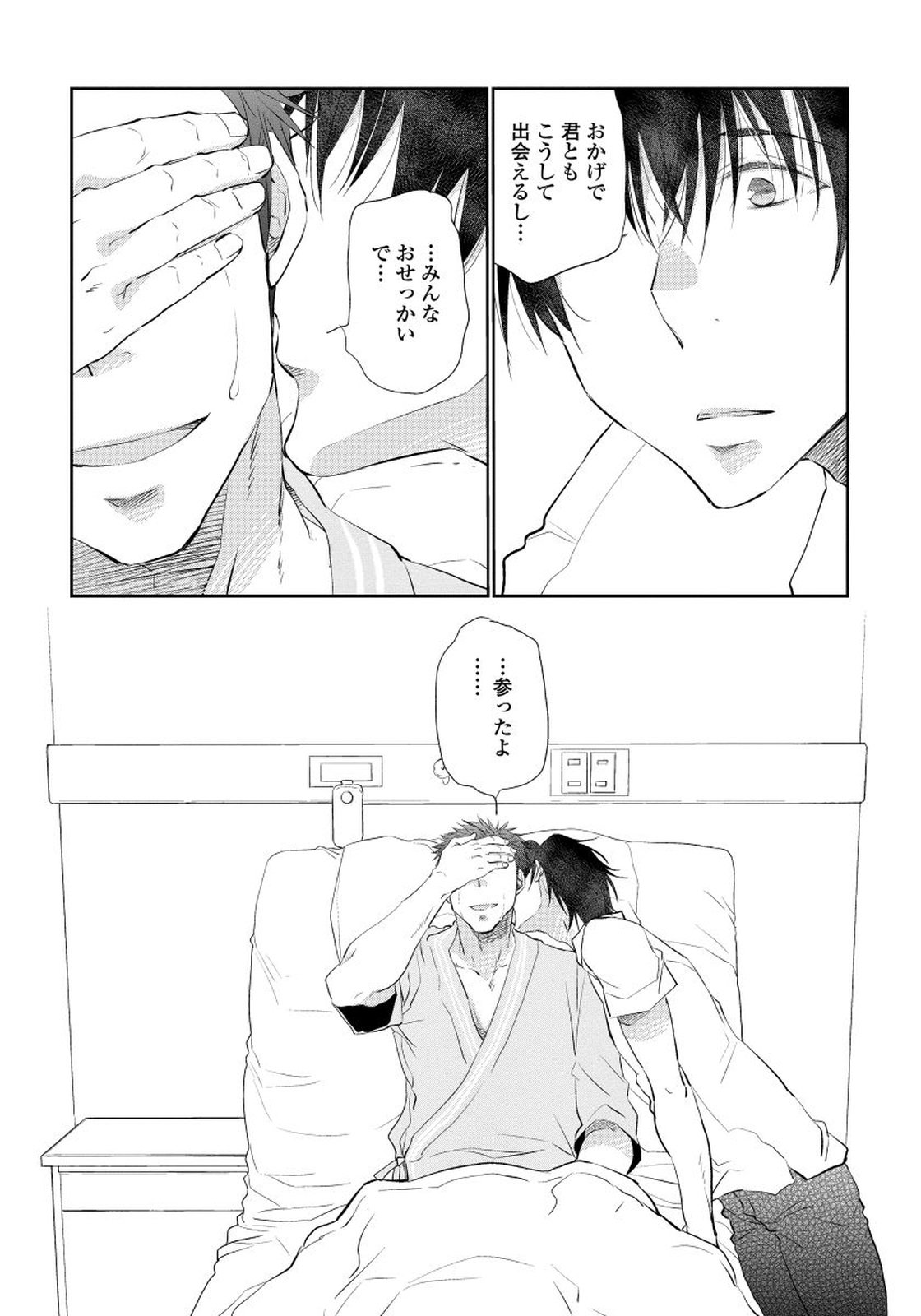 夜明をまつきみのために