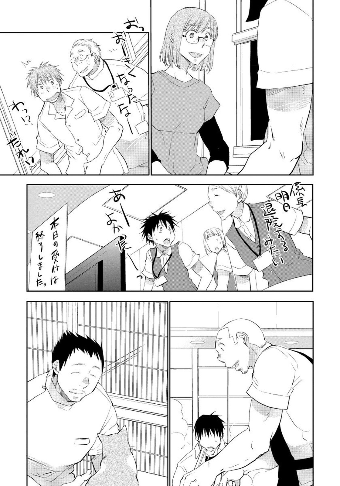 夜明をまつきみのために