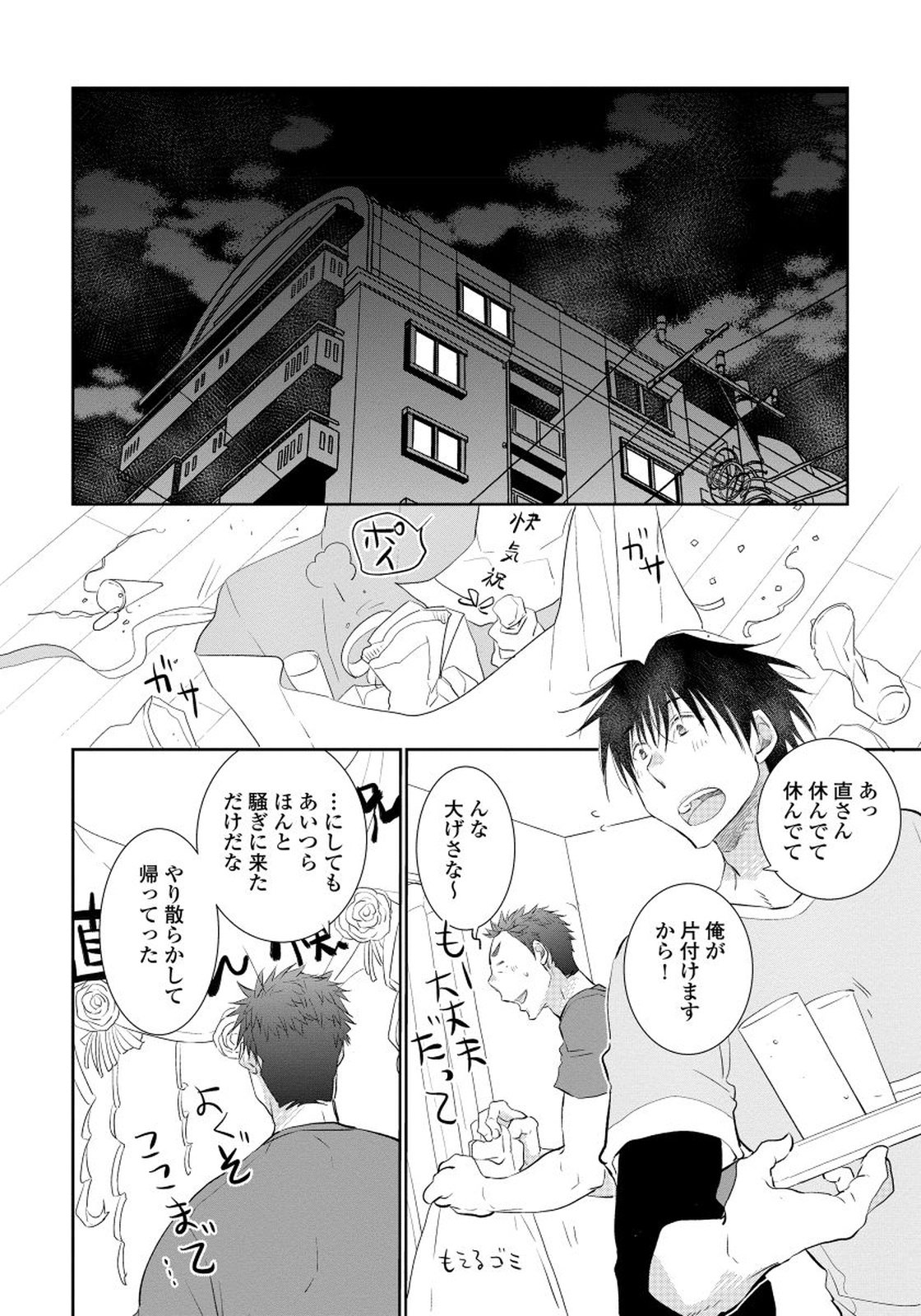 夜明をまつきみのために