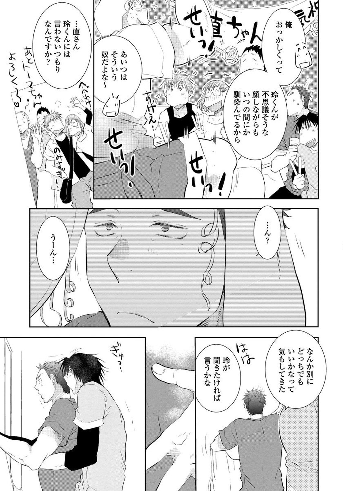 夜明をまつきみのために