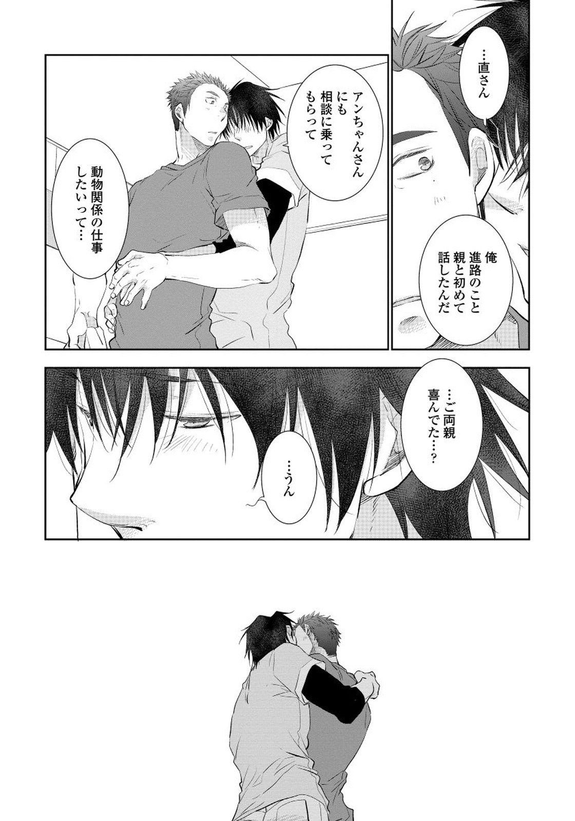 夜明をまつきみのために