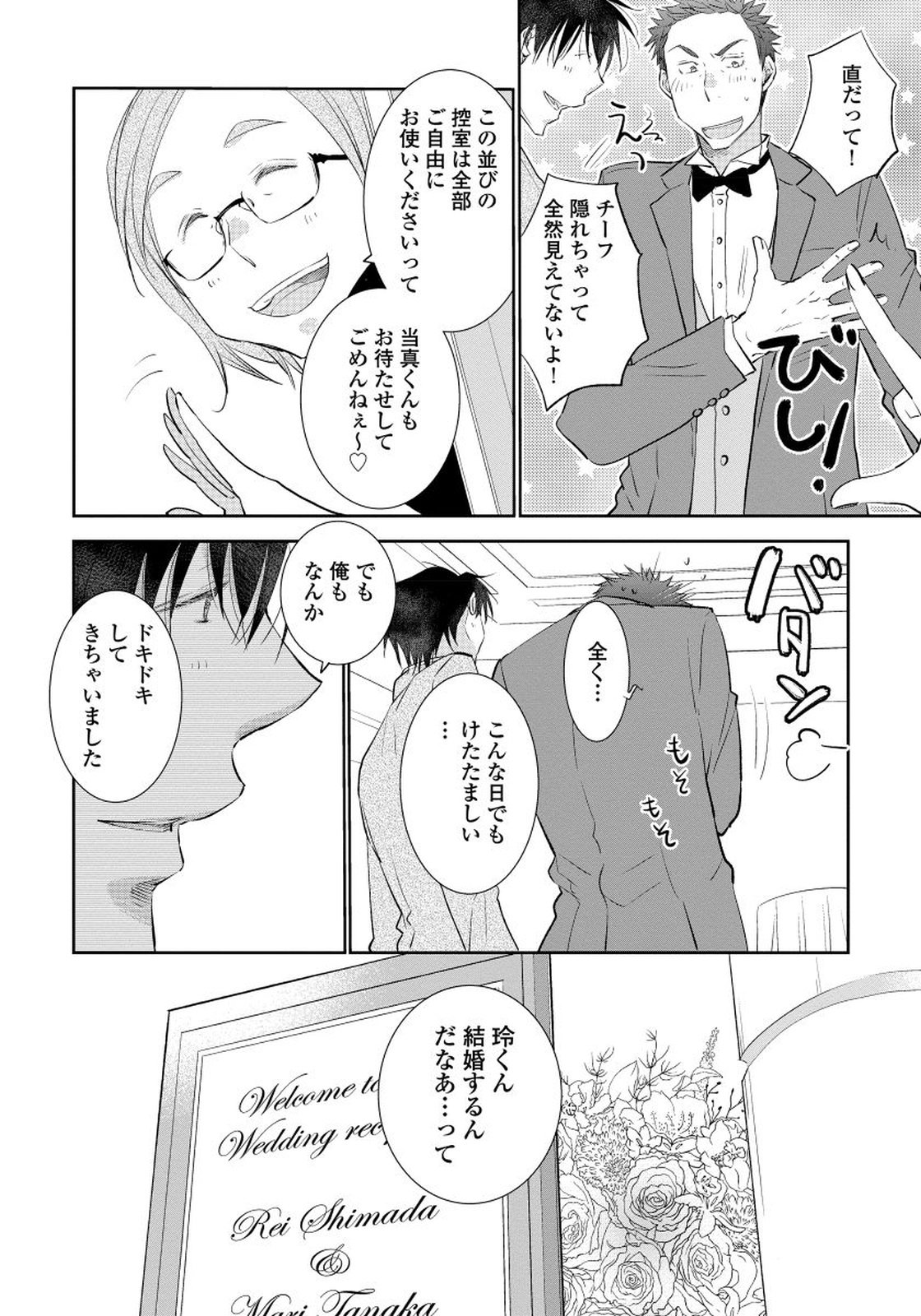 夜明をまつきみのために