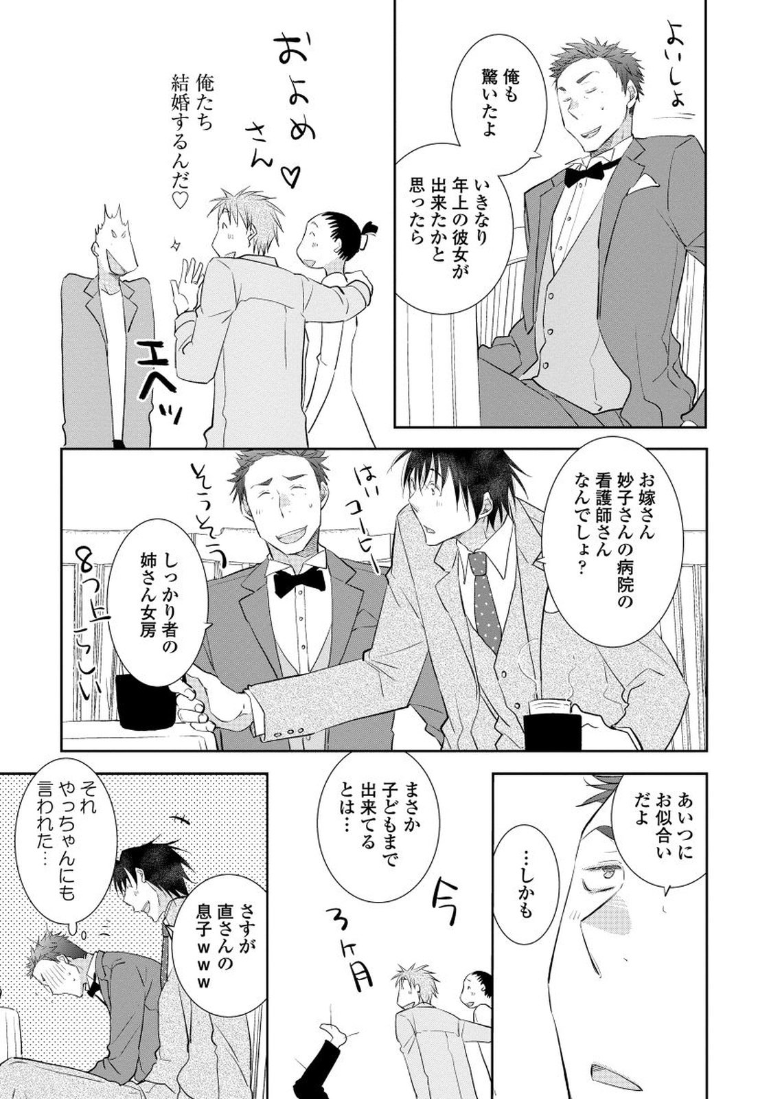夜明をまつきみのために