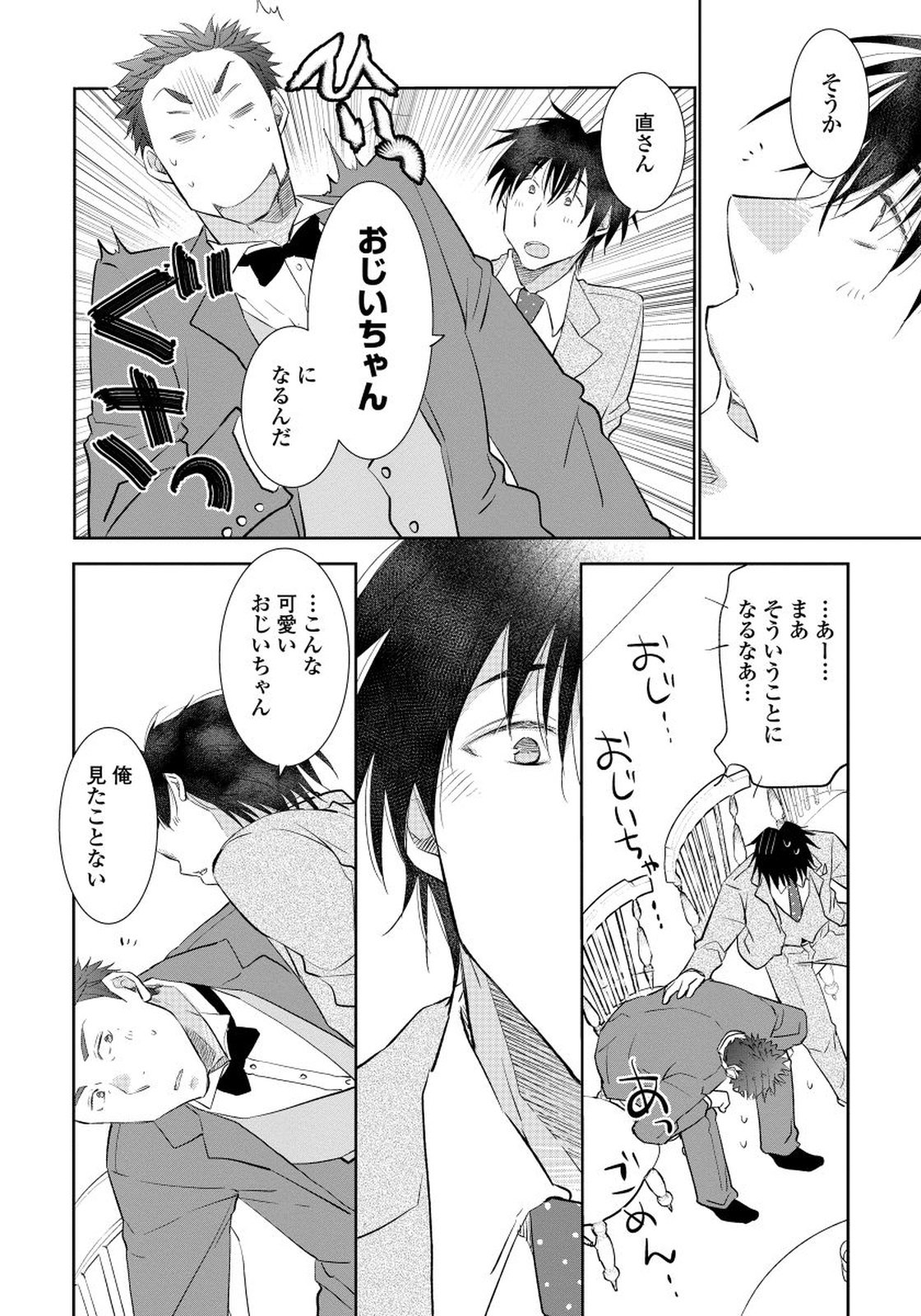 夜明をまつきみのために