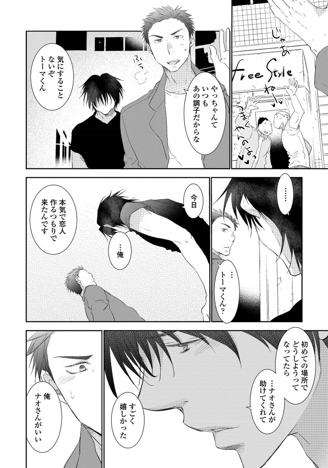 夜明をまつきみのために