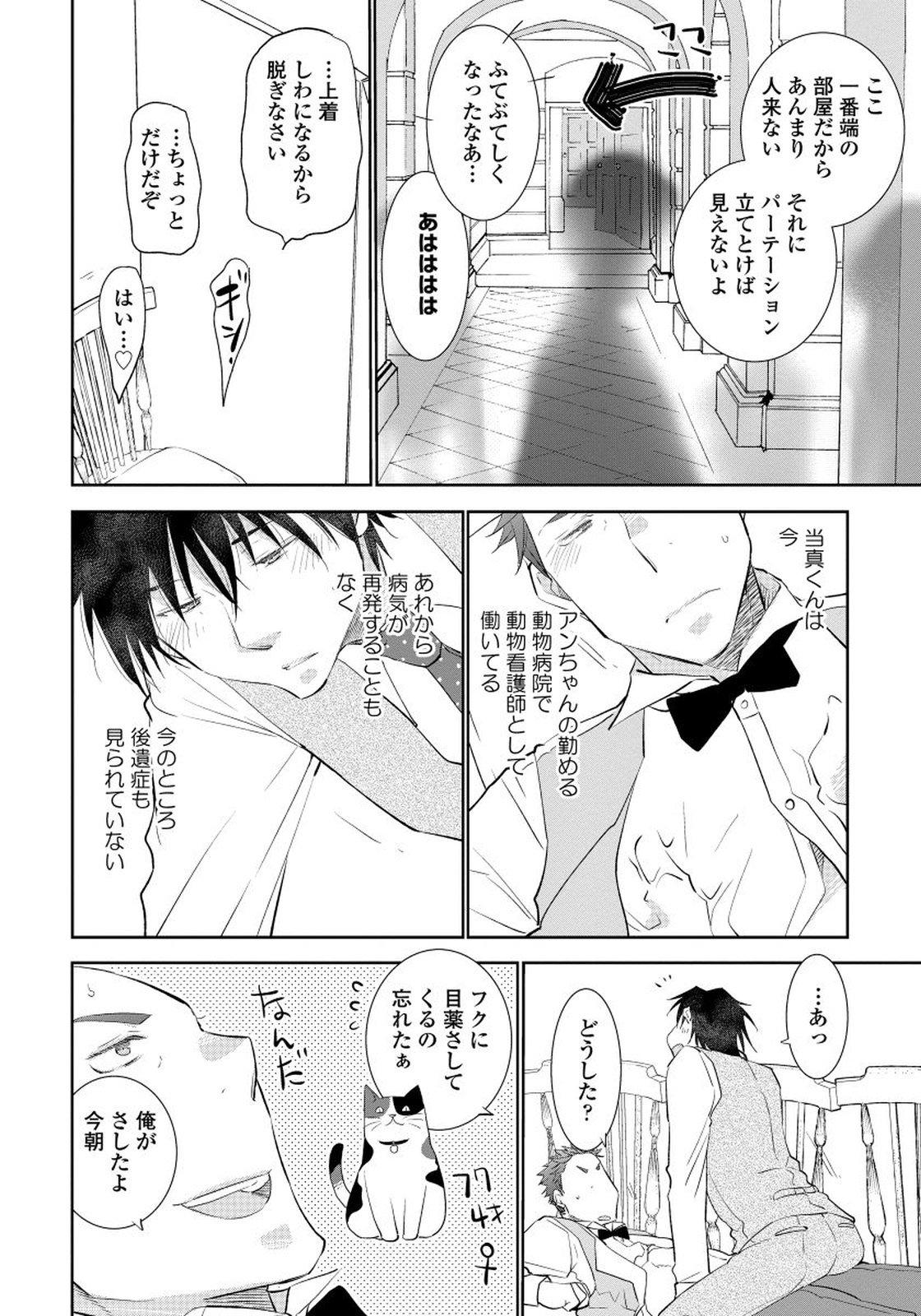 夜明をまつきみのために