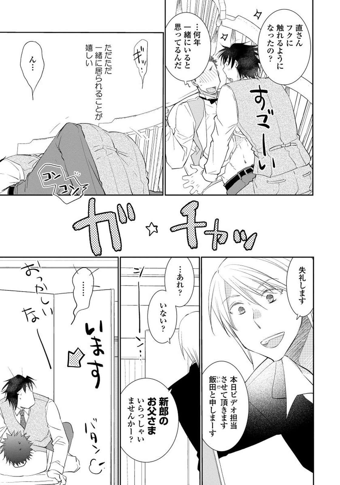 夜明をまつきみのために