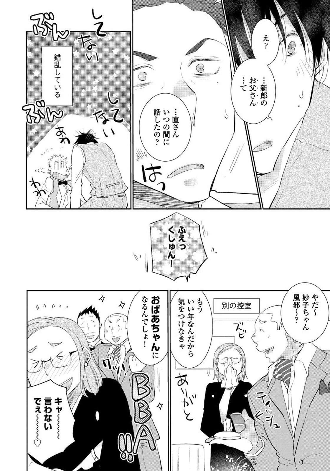 夜明をまつきみのために