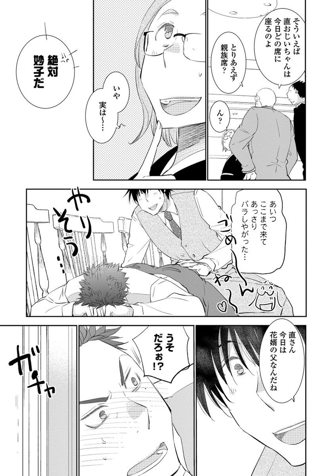 夜明をまつきみのために