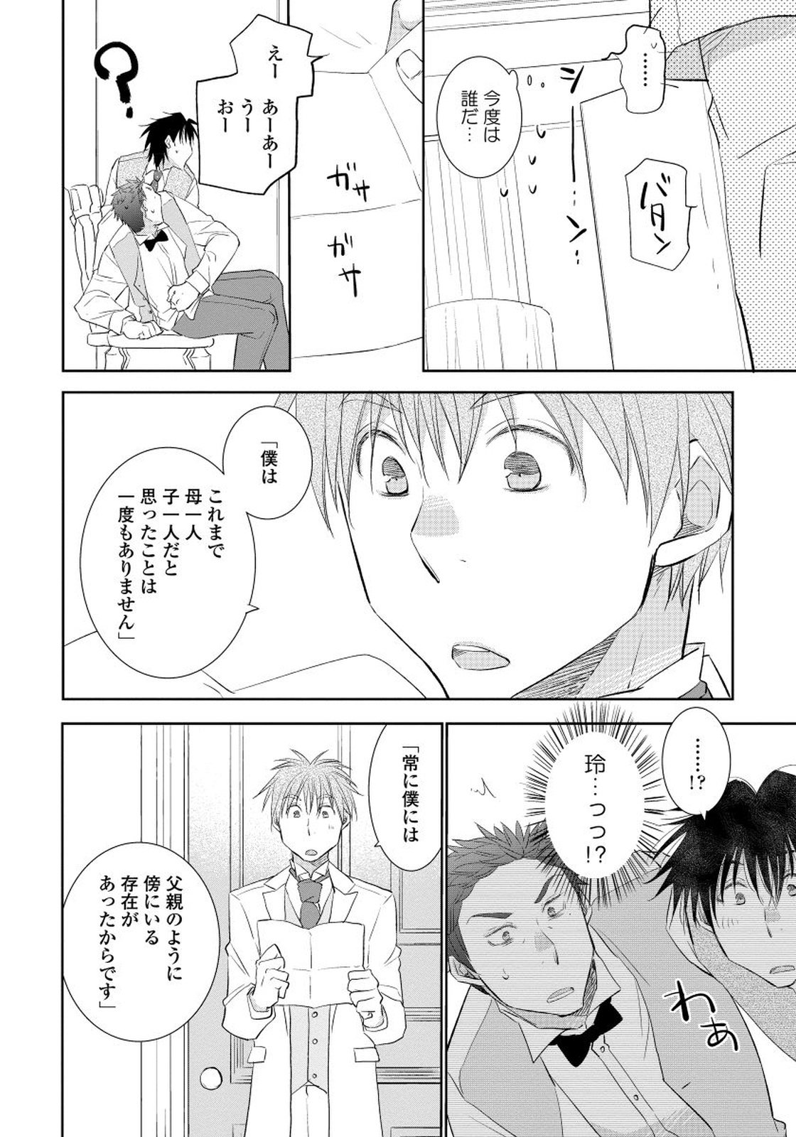 夜明をまつきみのために