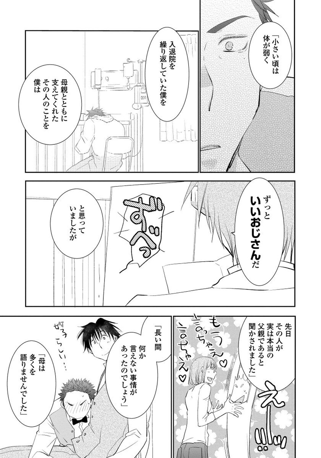 夜明をまつきみのために