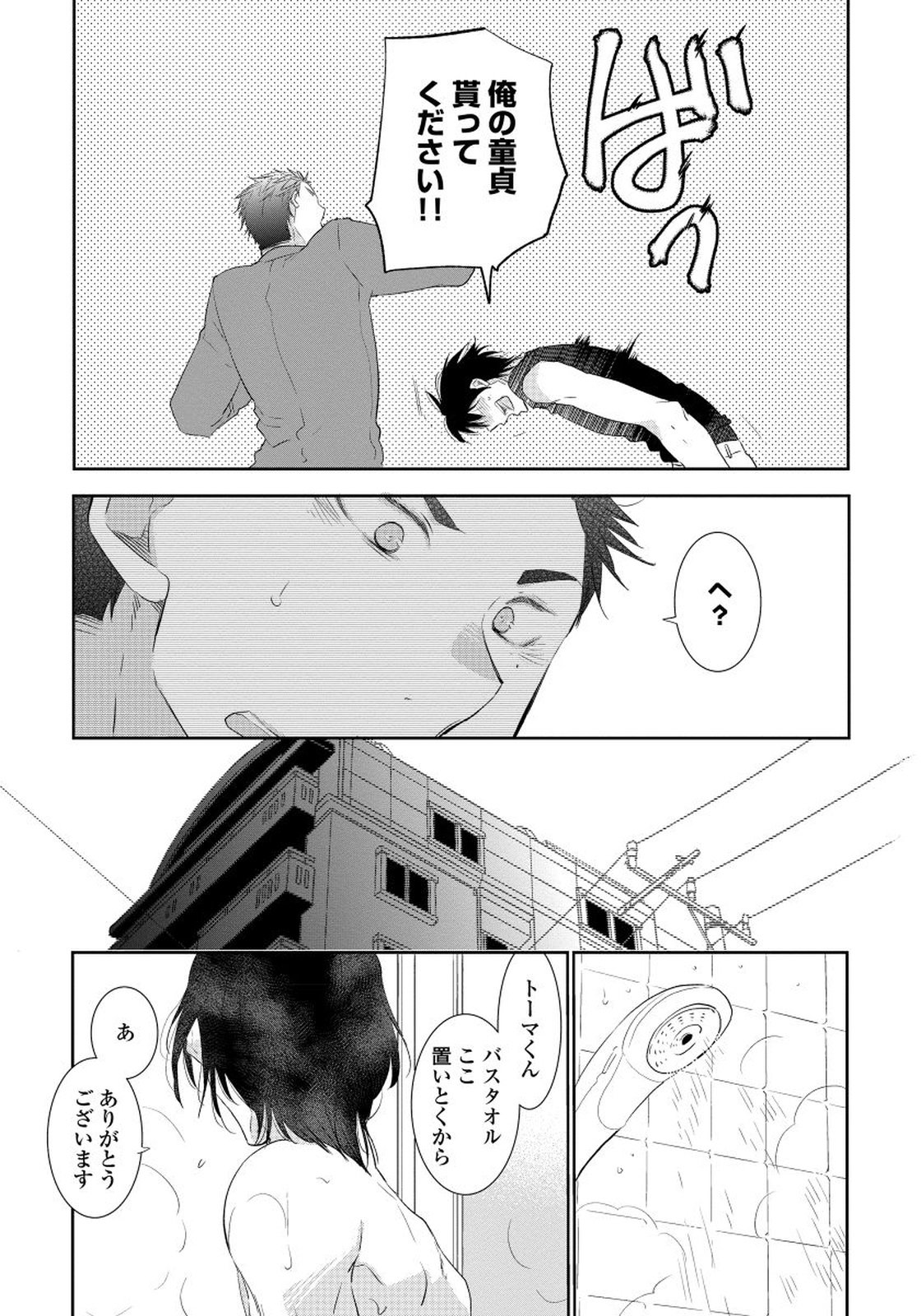 夜明をまつきみのために