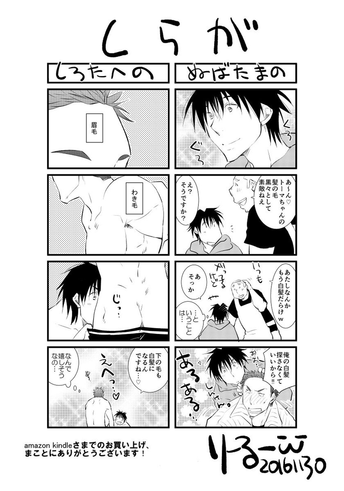 夜明をまつきみのために