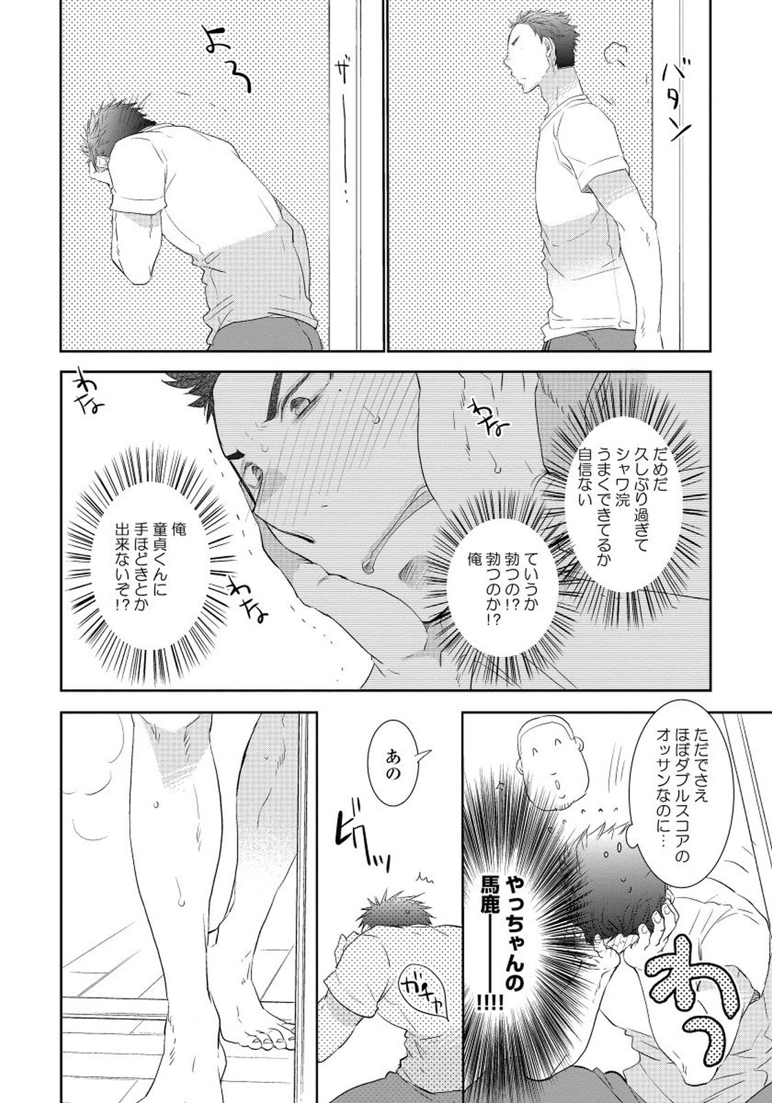 夜明をまつきみのために