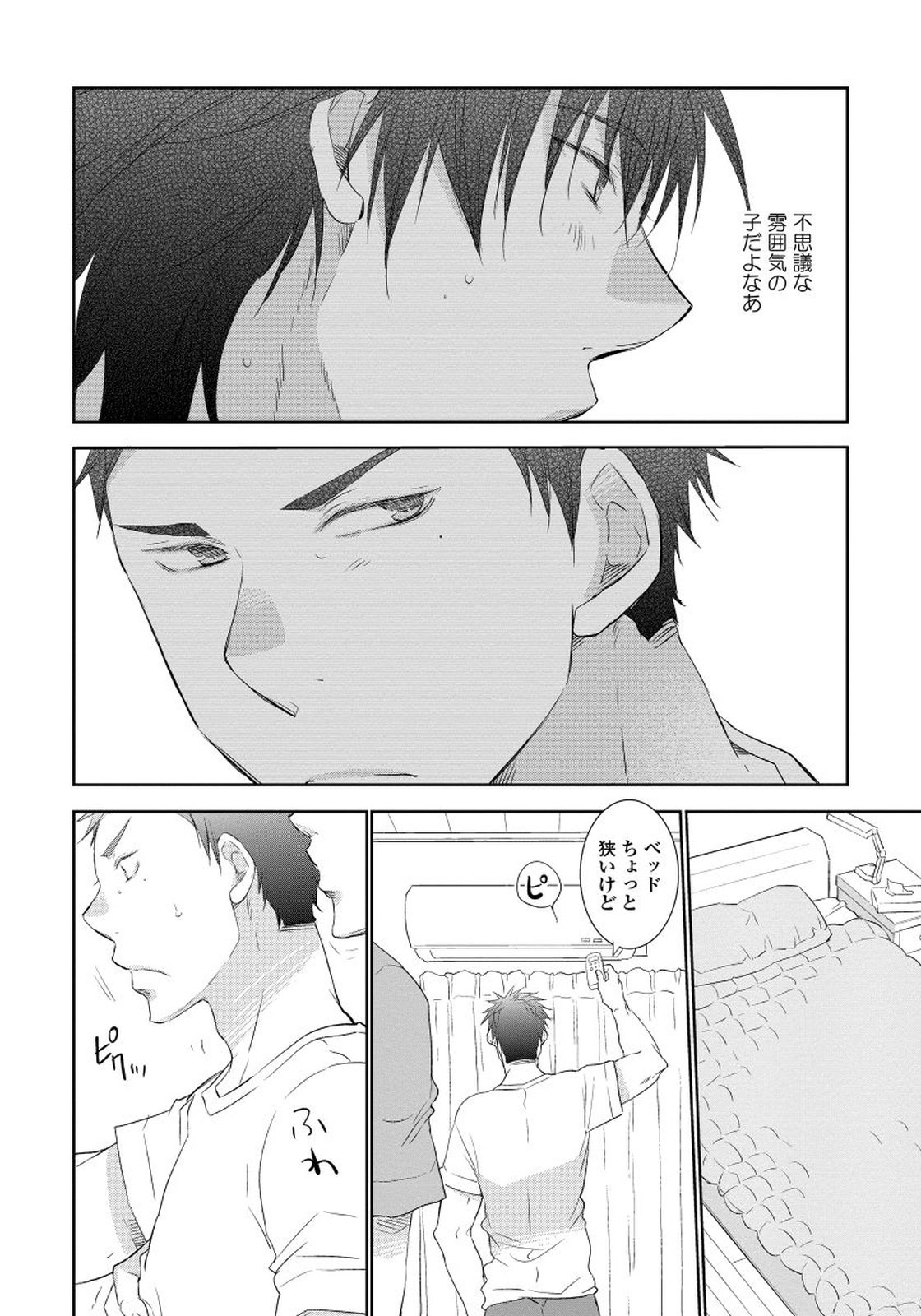 夜明をまつきみのために
