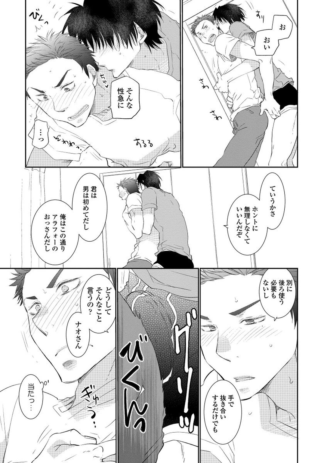 夜明をまつきみのために