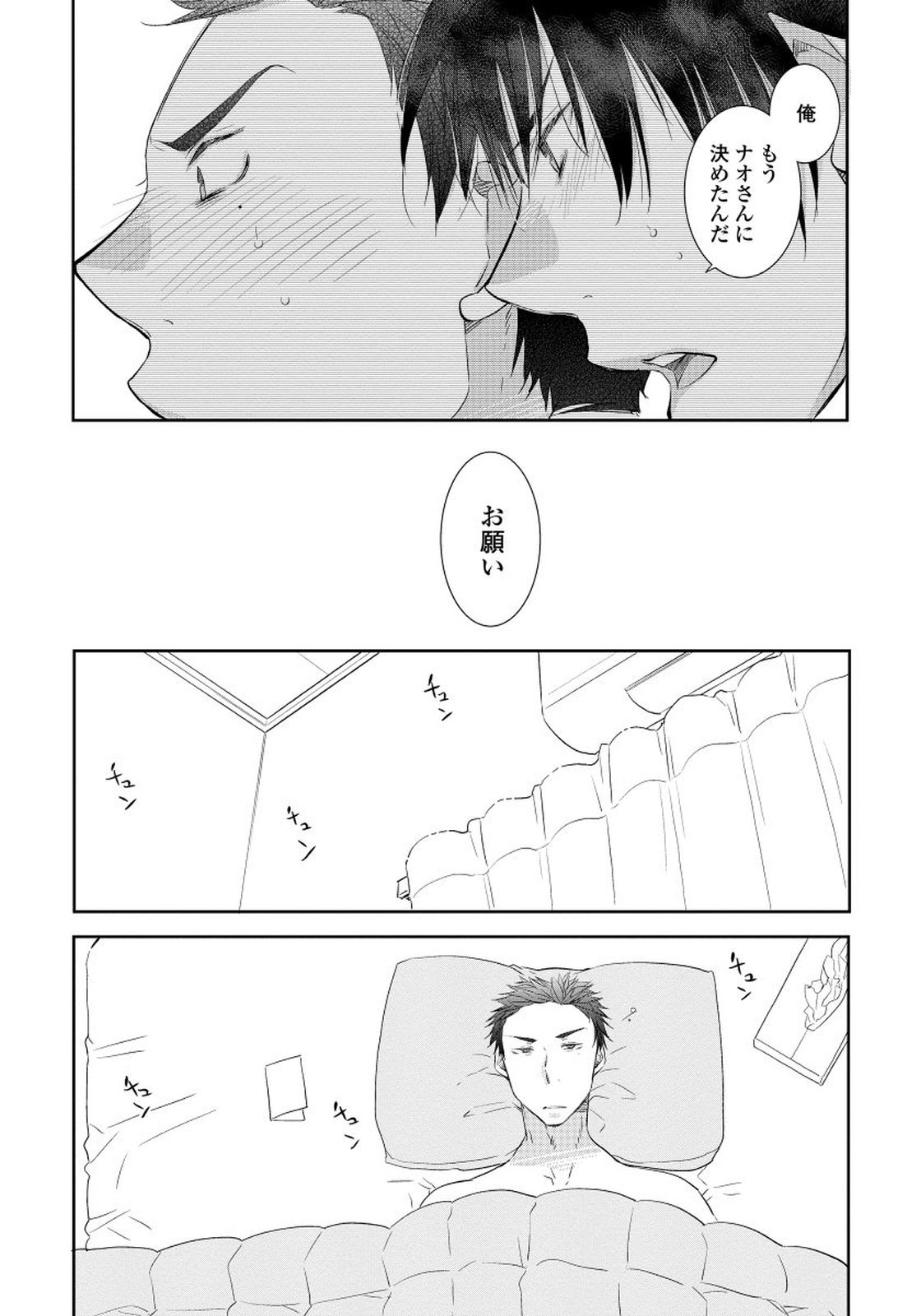 夜明をまつきみのために