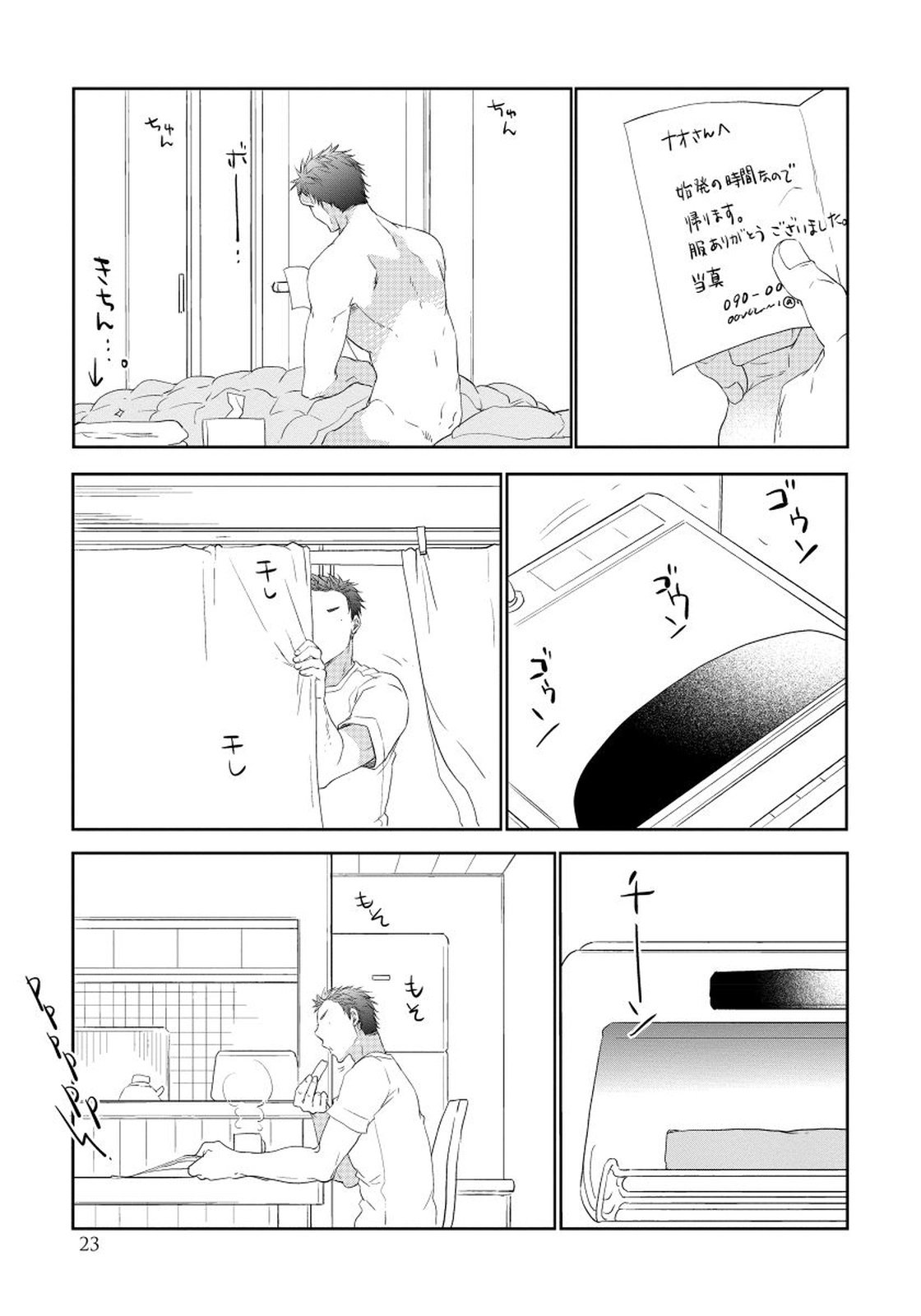 夜明をまつきみのために