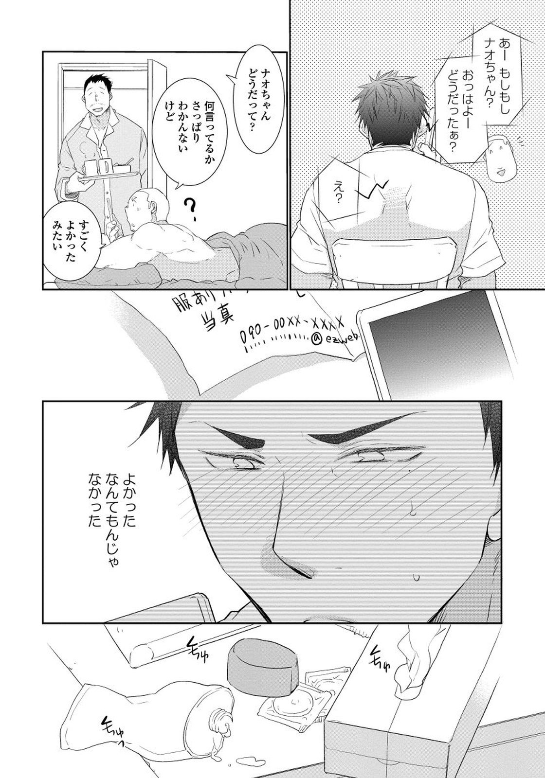 夜明をまつきみのために