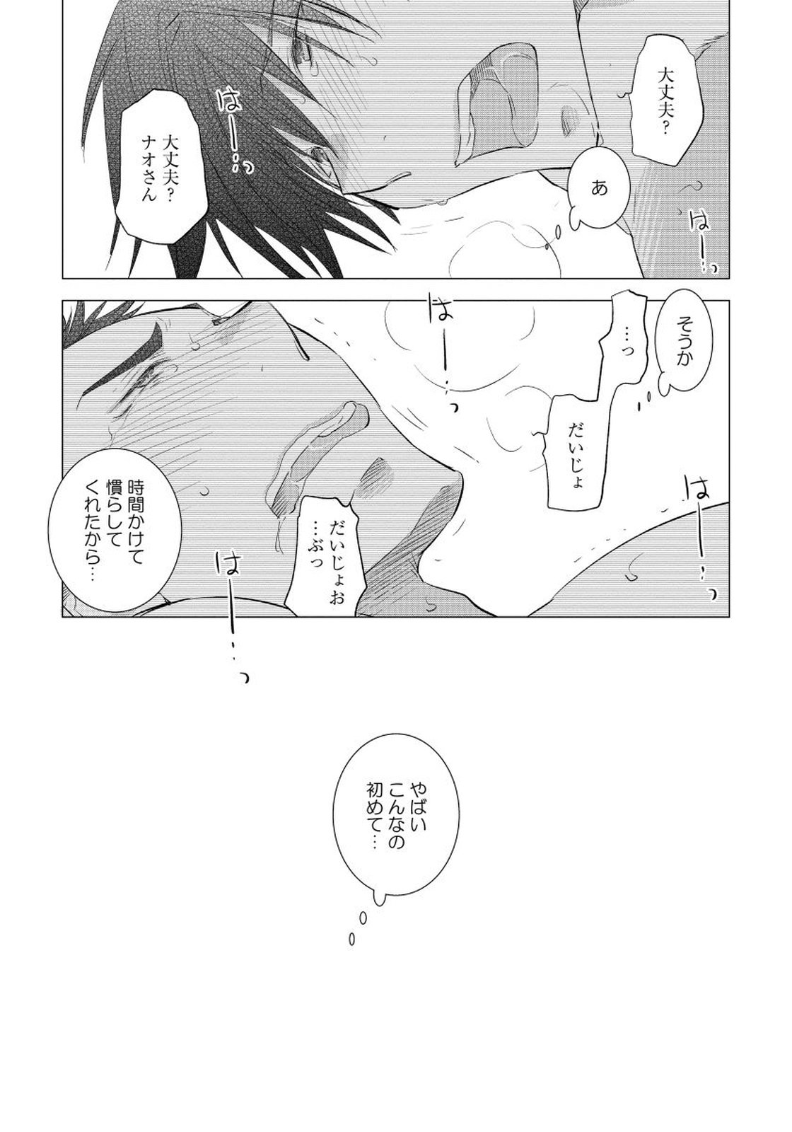 夜明をまつきみのために