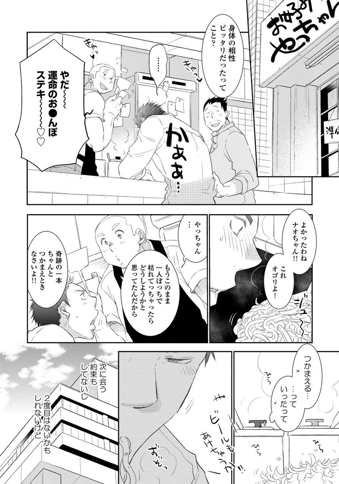 夜明をまつきみのために