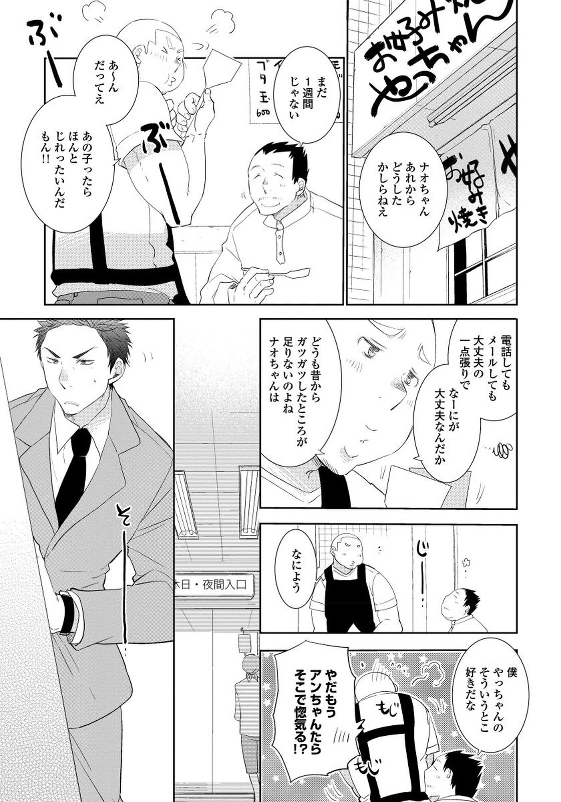 夜明をまつきみのために