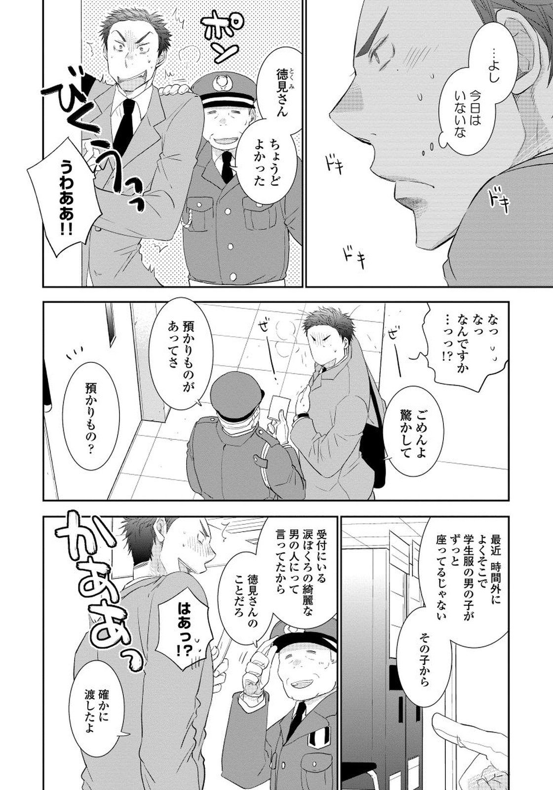 夜明をまつきみのために