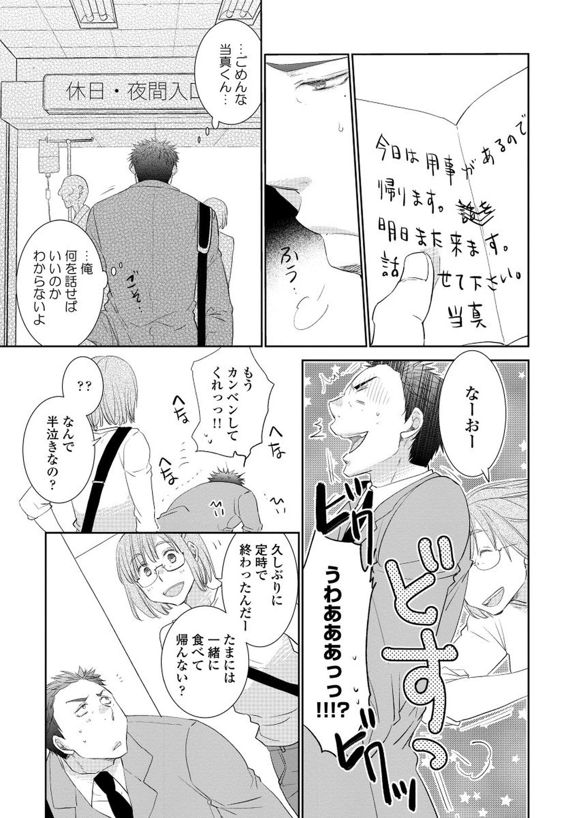 夜明をまつきみのために
