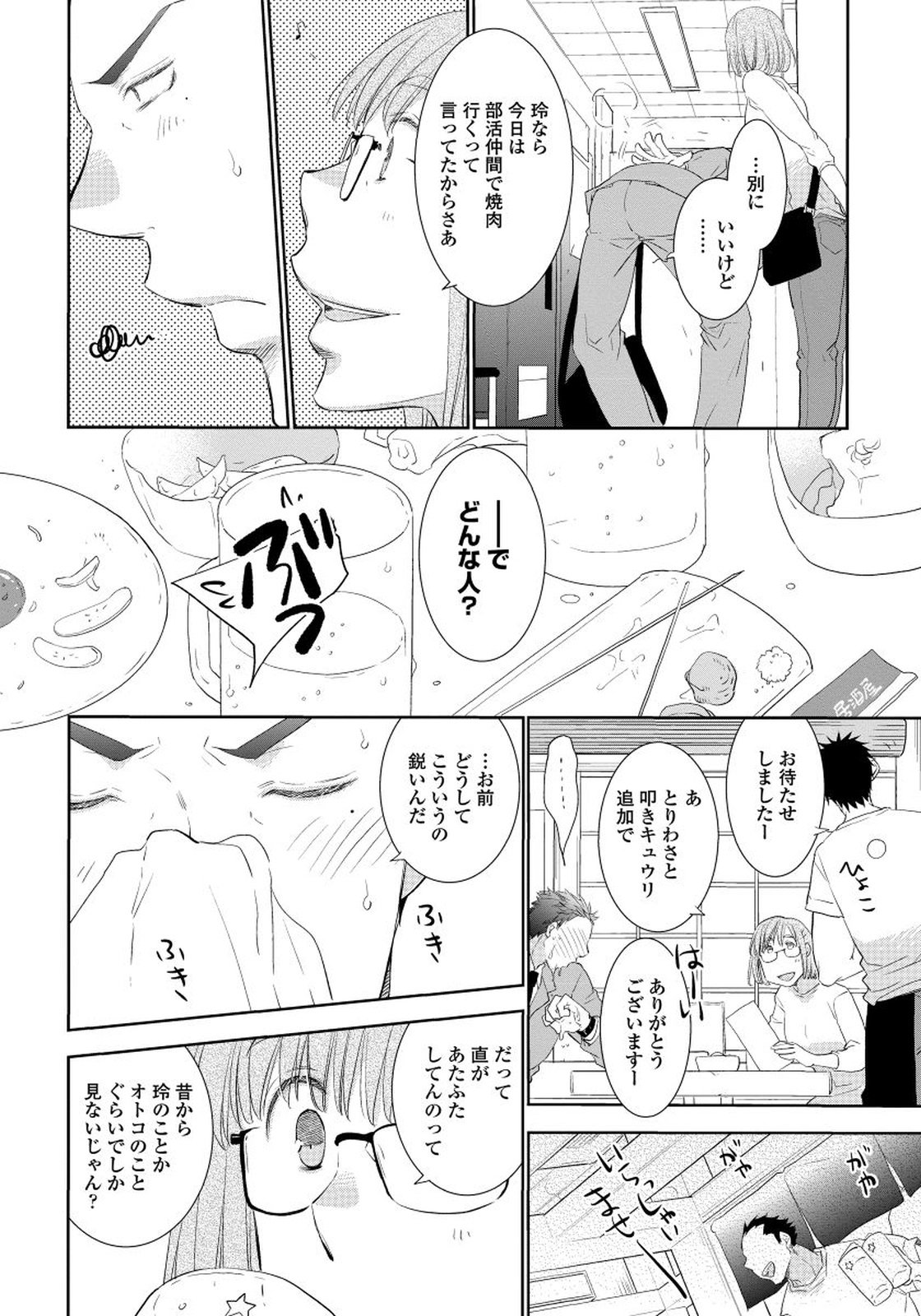 夜明をまつきみのために