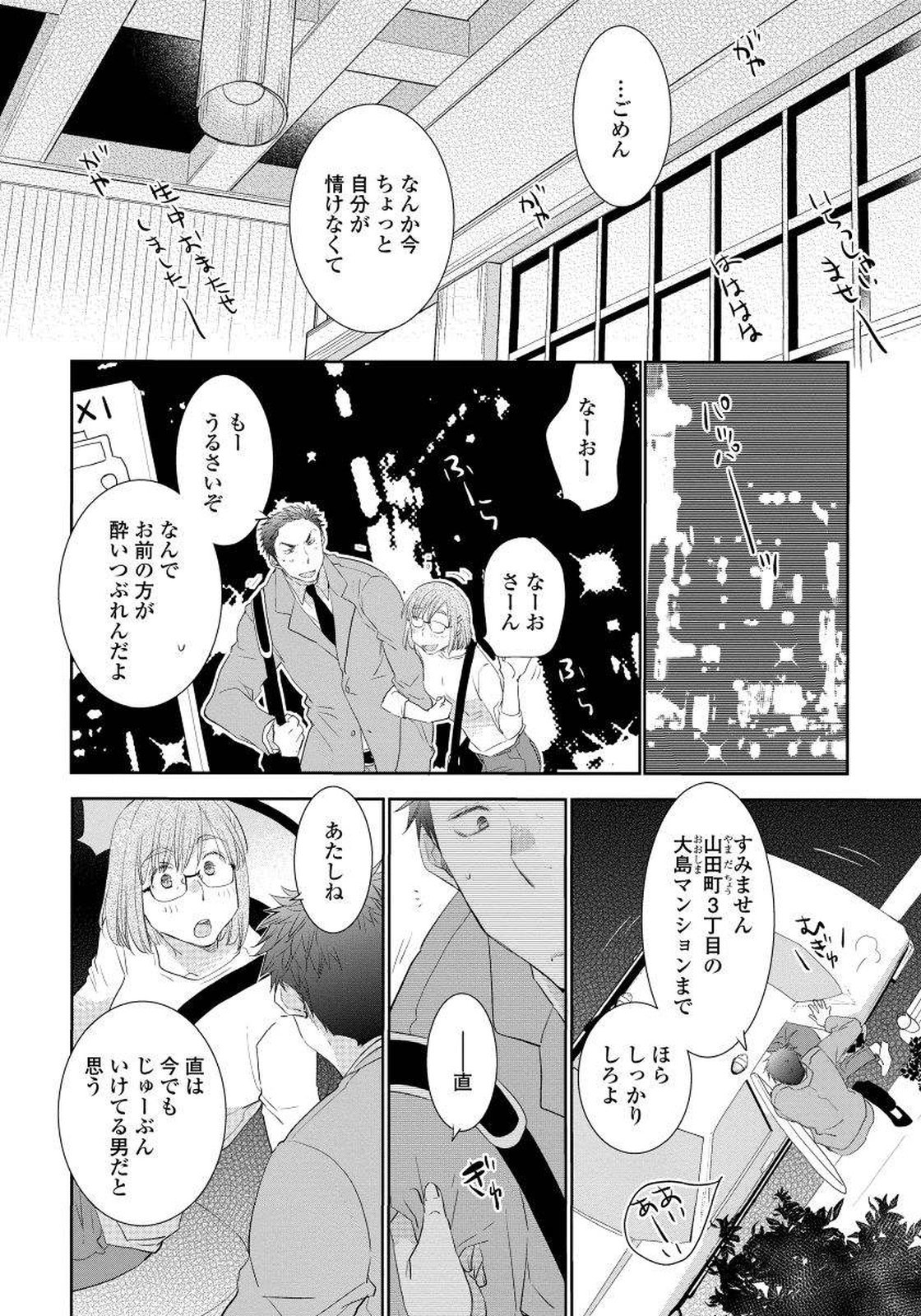 夜明をまつきみのために