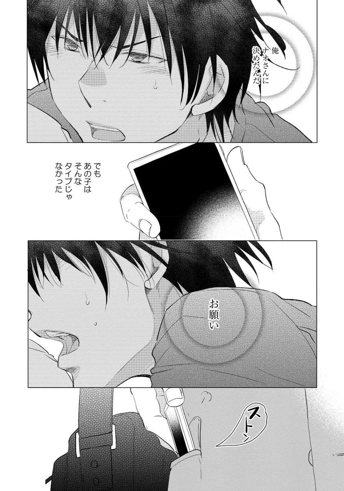 夜明をまつきみのために