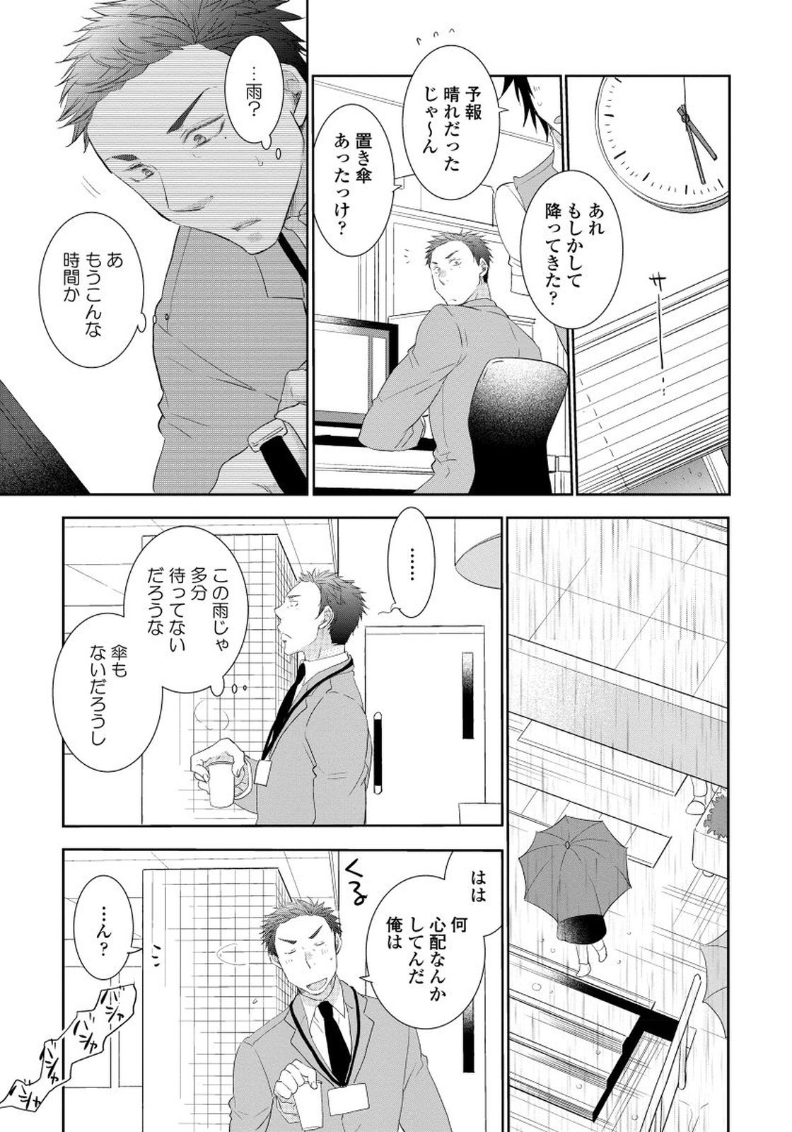 夜明をまつきみのために